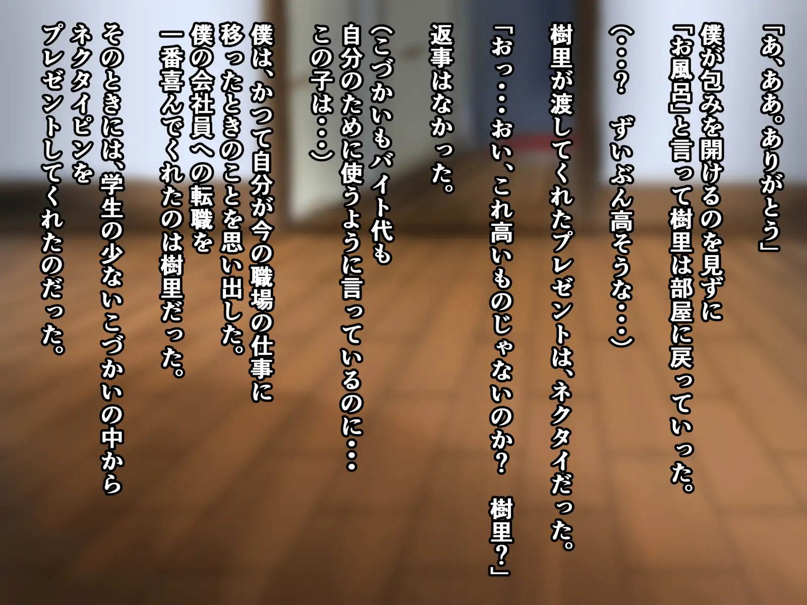 今夜、姪がセックスします。 16ページ