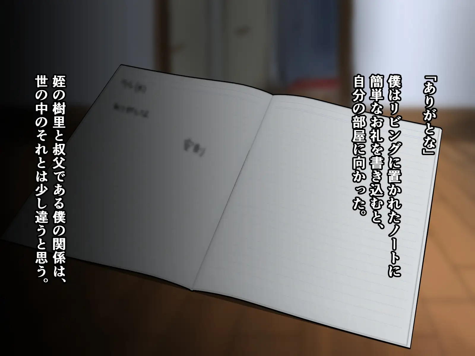 今夜、姪がセックスします。 17ページ