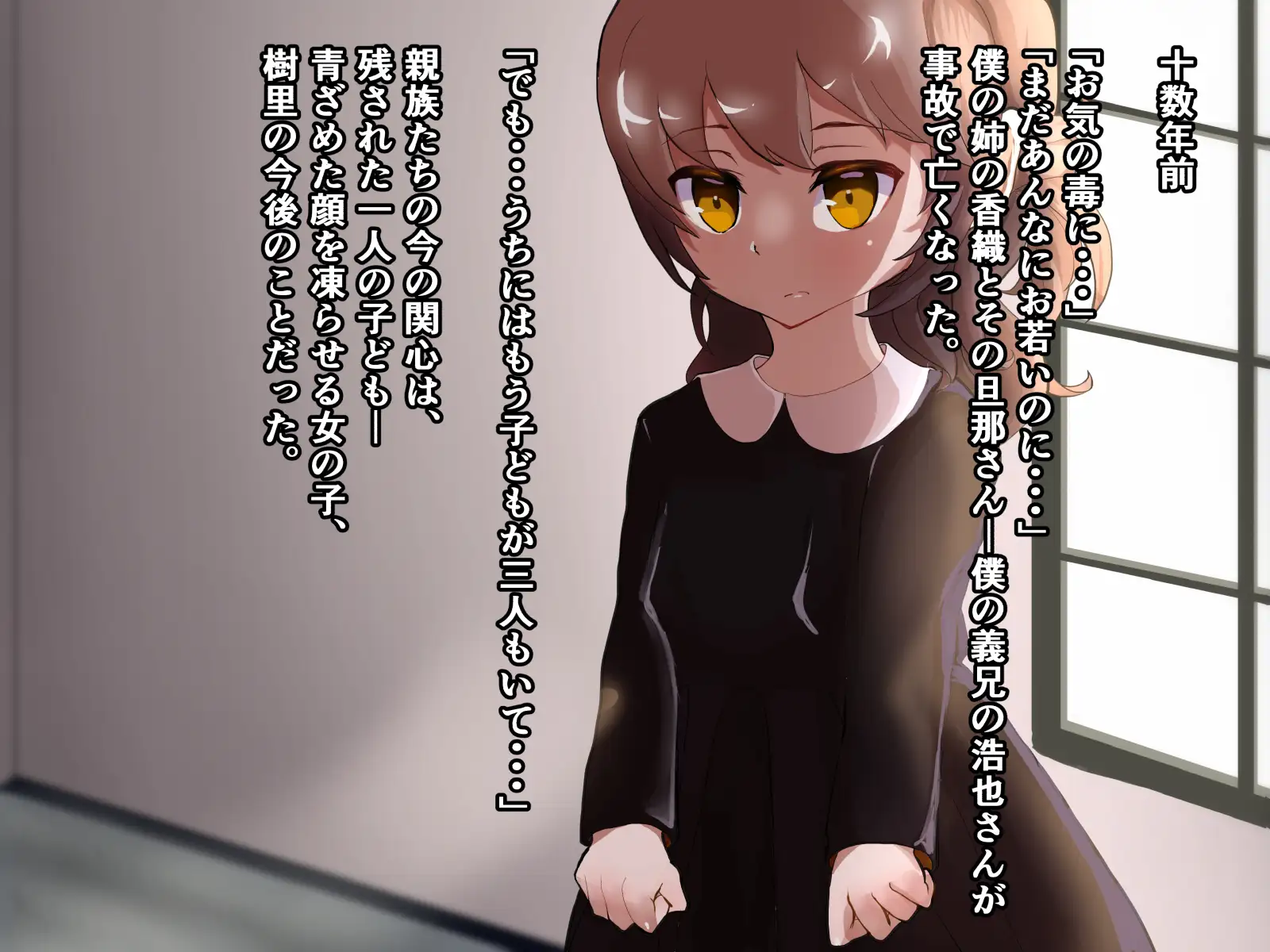 今夜、姪がセックスします。 18ページ