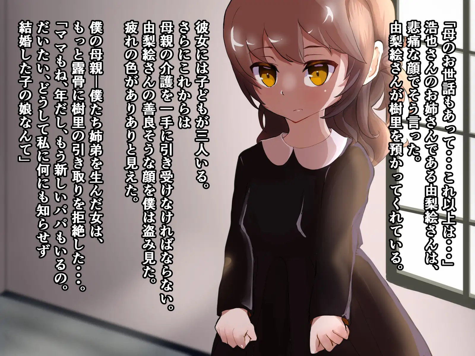 今夜、姪がセックスします。 19ページ