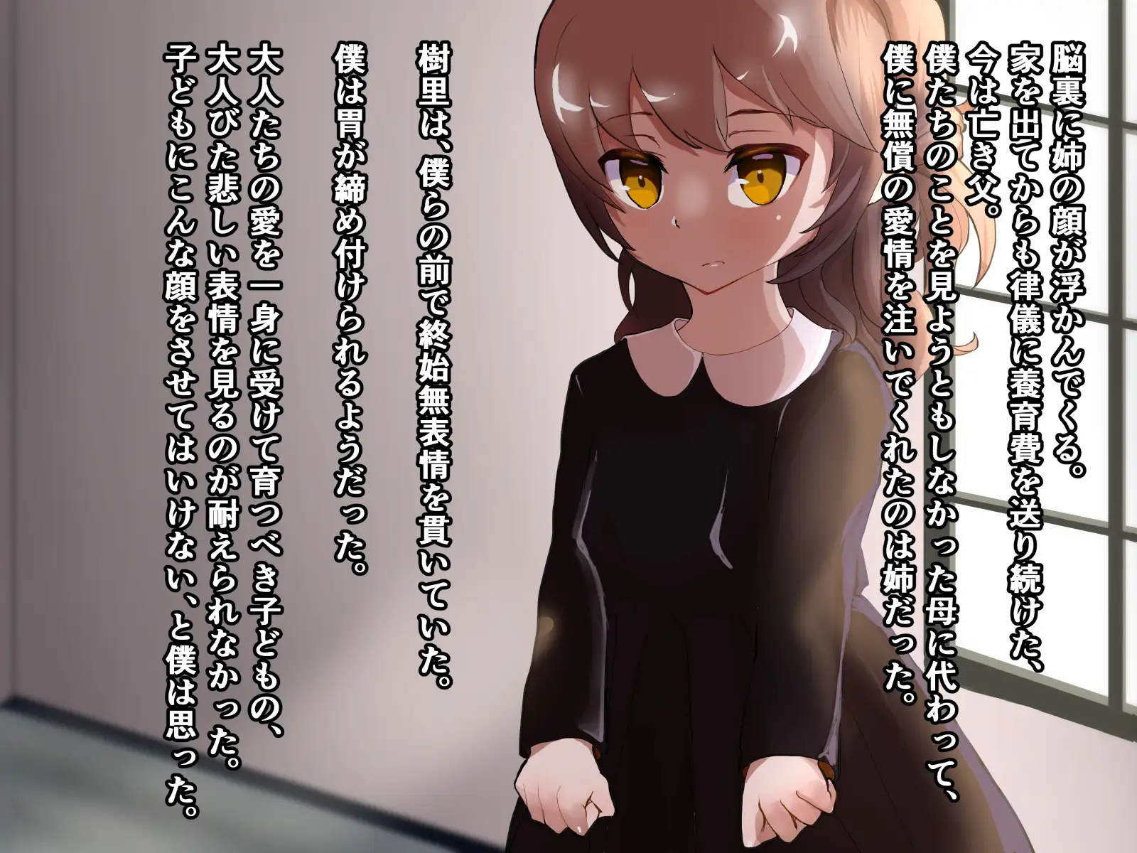 今夜、姪がセックスします。 20ページ