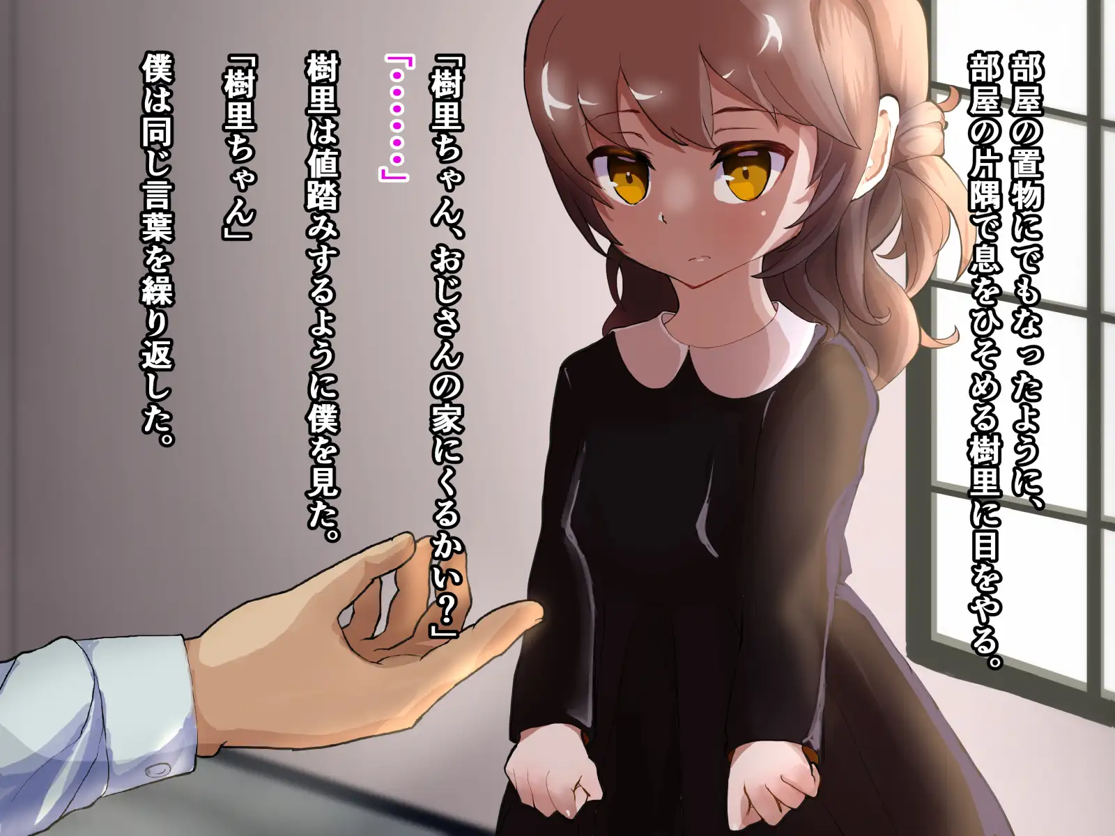 今夜、姪がセックスします。 21ページ