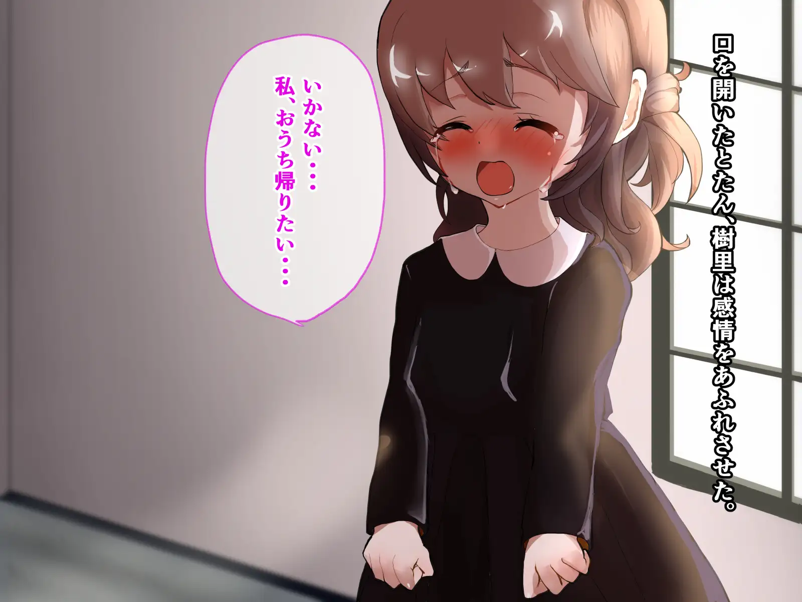 今夜、姪がセックスします。 24ページ