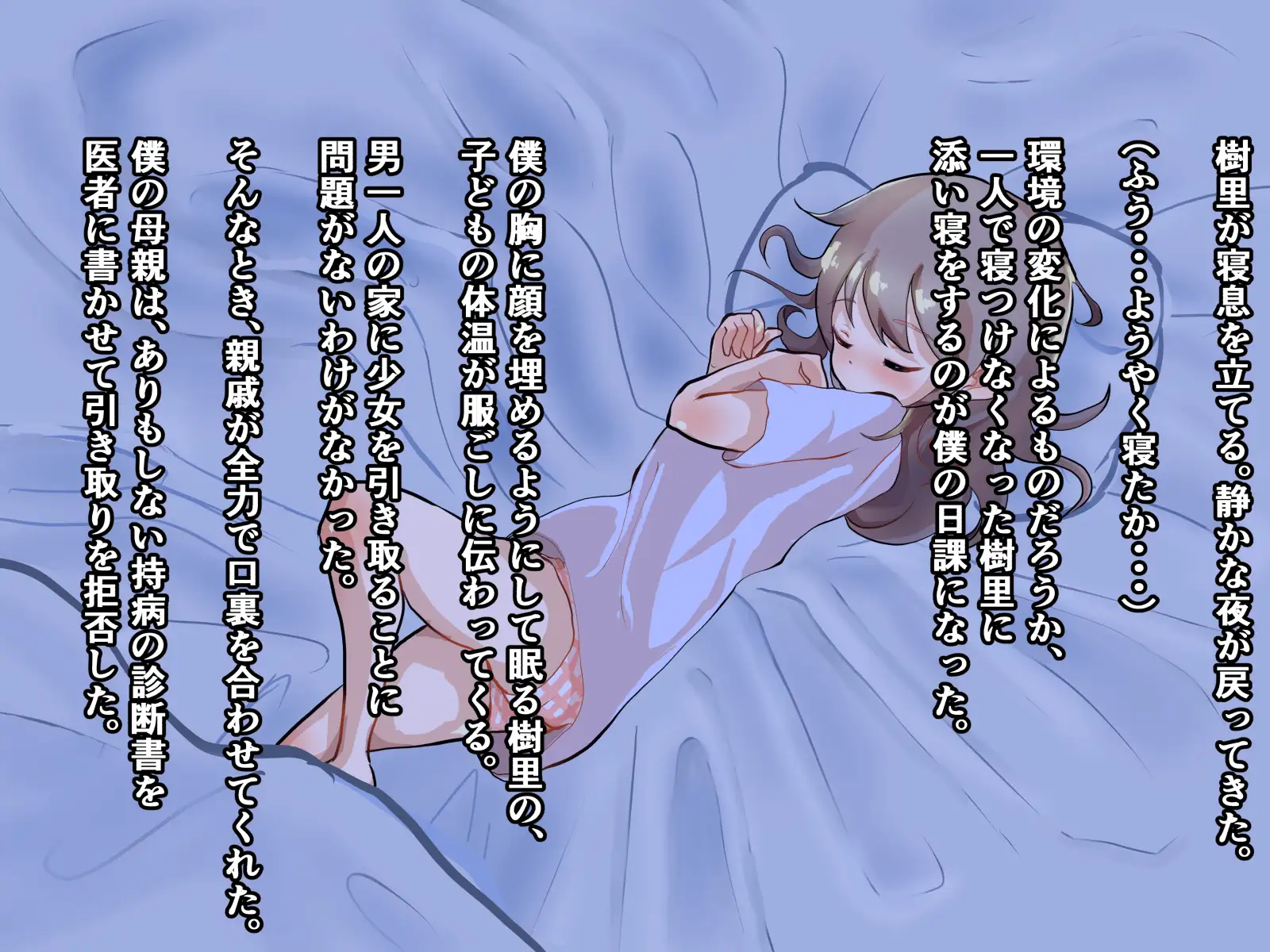 今夜、姪がセックスします。 26ページ