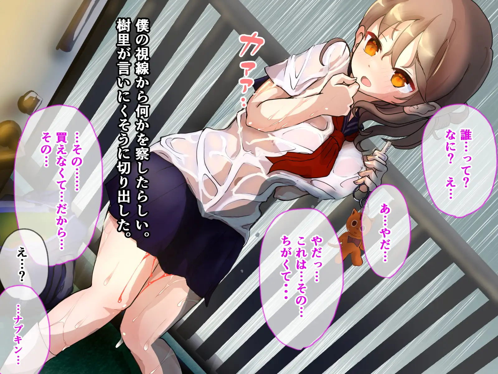 今夜、姪がセックスします。 32ページ