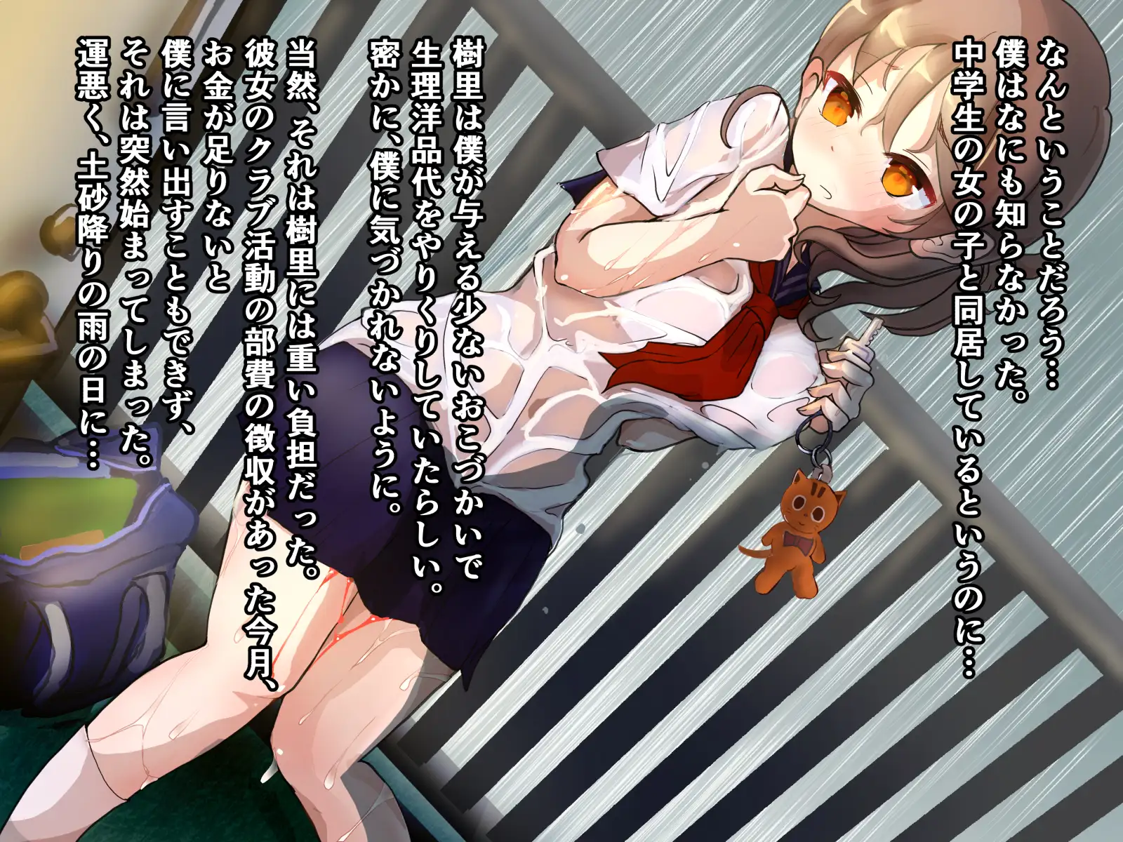 今夜、姪がセックスします。 33ページ