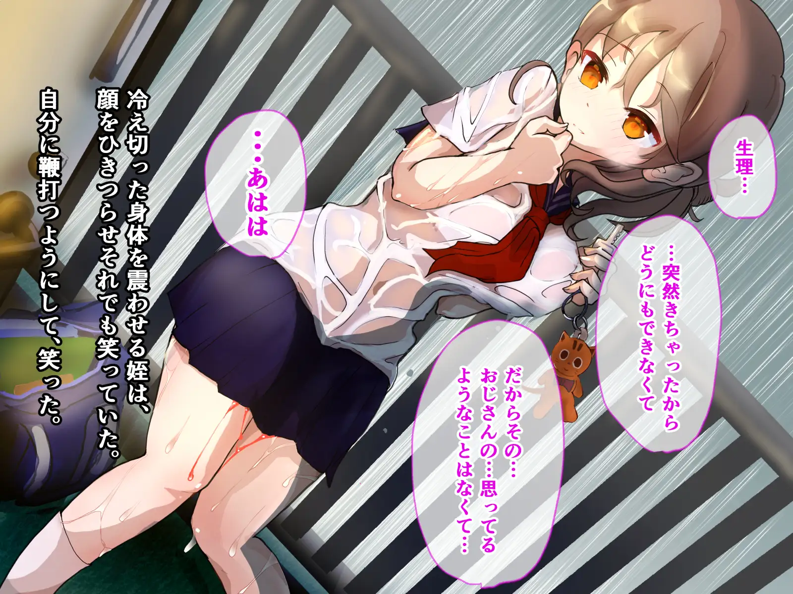 今夜、姪がセックスします。 34ページ