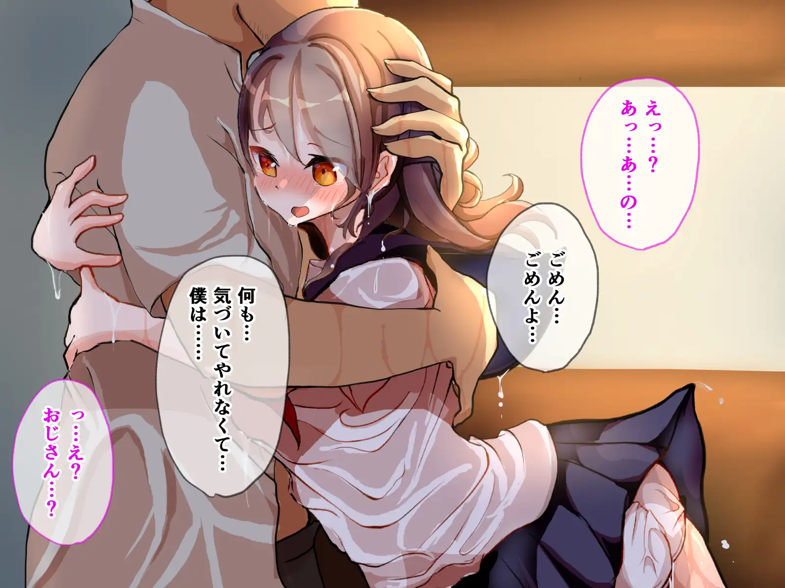 今夜、姪がセックスします。 36ページ