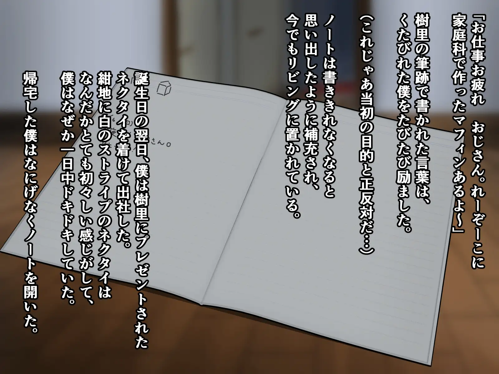 今夜、姪がセックスします。 42ページ