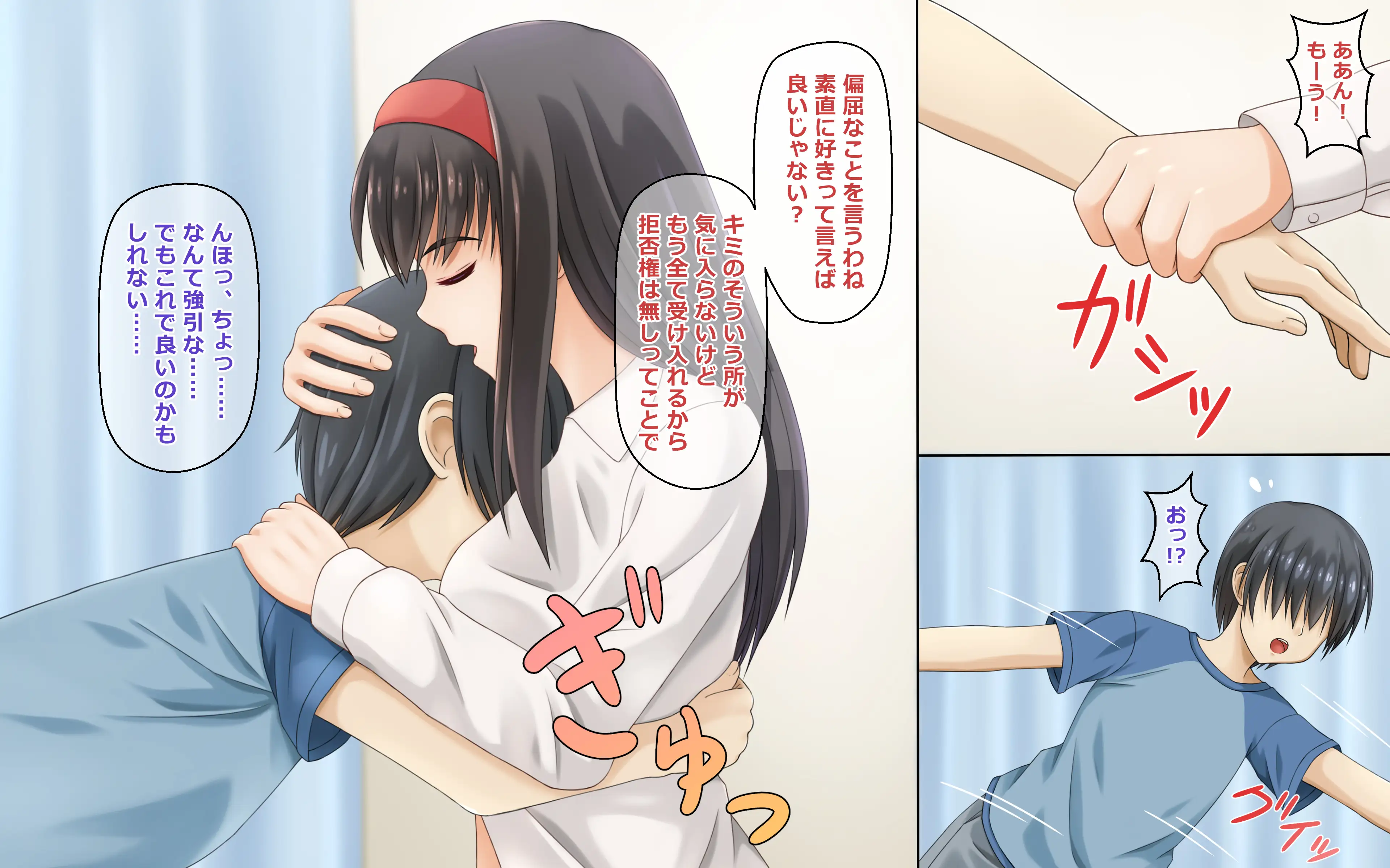 かてきょーRE 11ページ