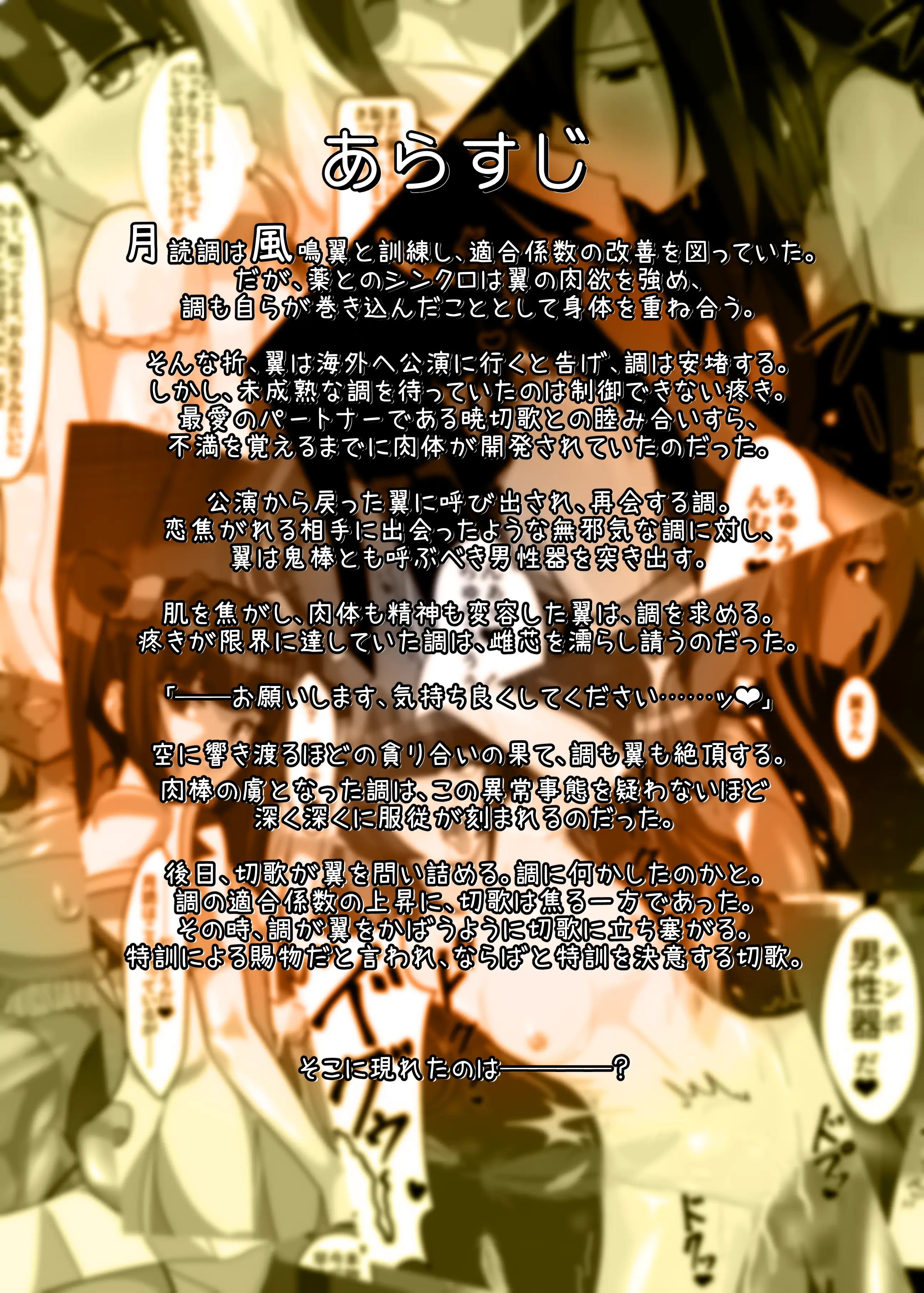 響歌-HypNoise- 3ページ