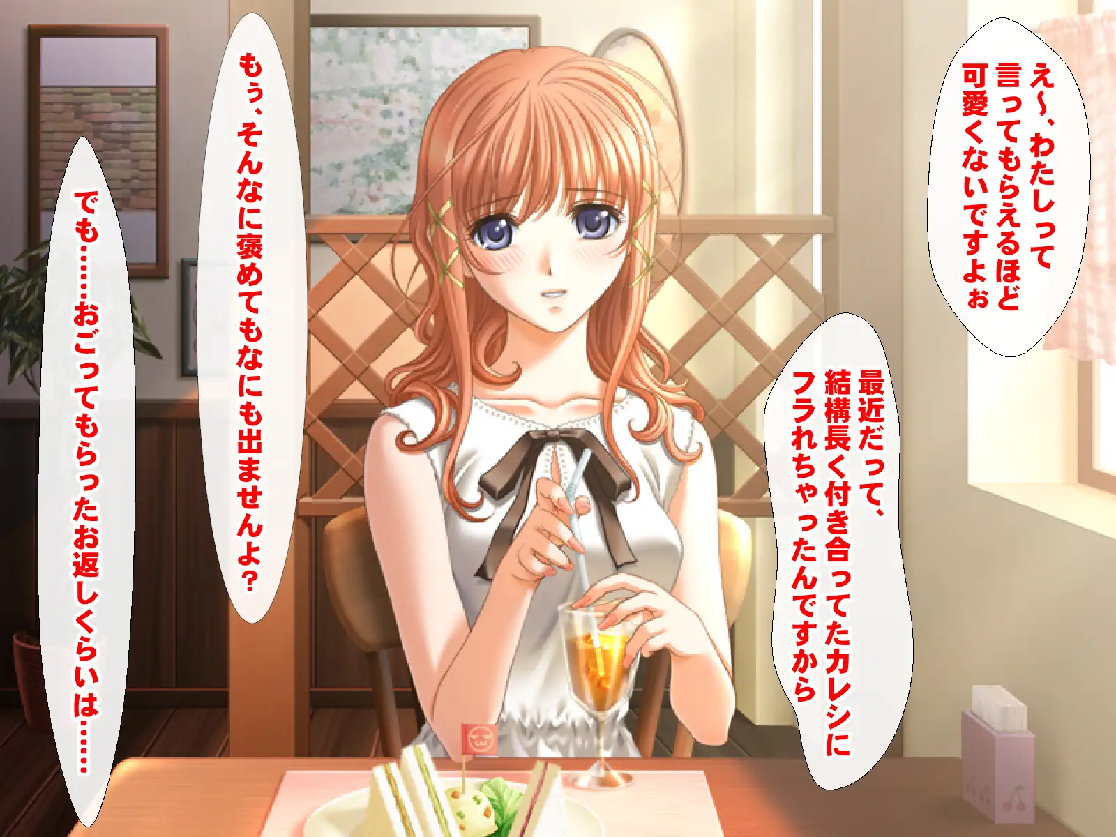 ちょろヒロイン即堕ち2コマ集 3ページ