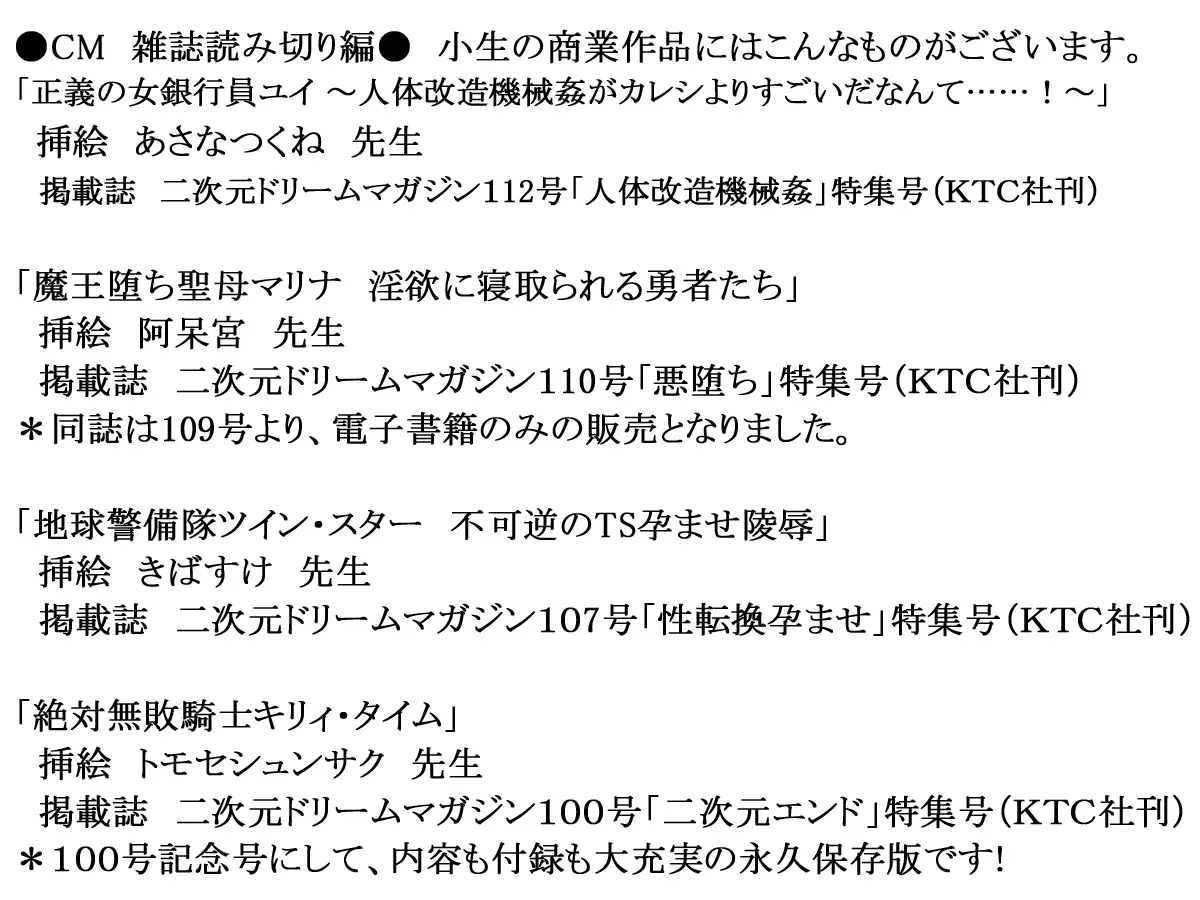 ちょろヒロイン即堕ち2コマ集 9ページ