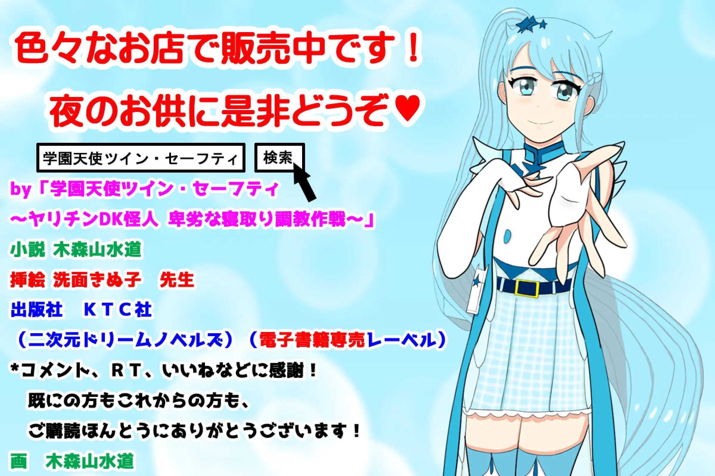 ちょろヒロイン即堕ち2コマ集 12ページ