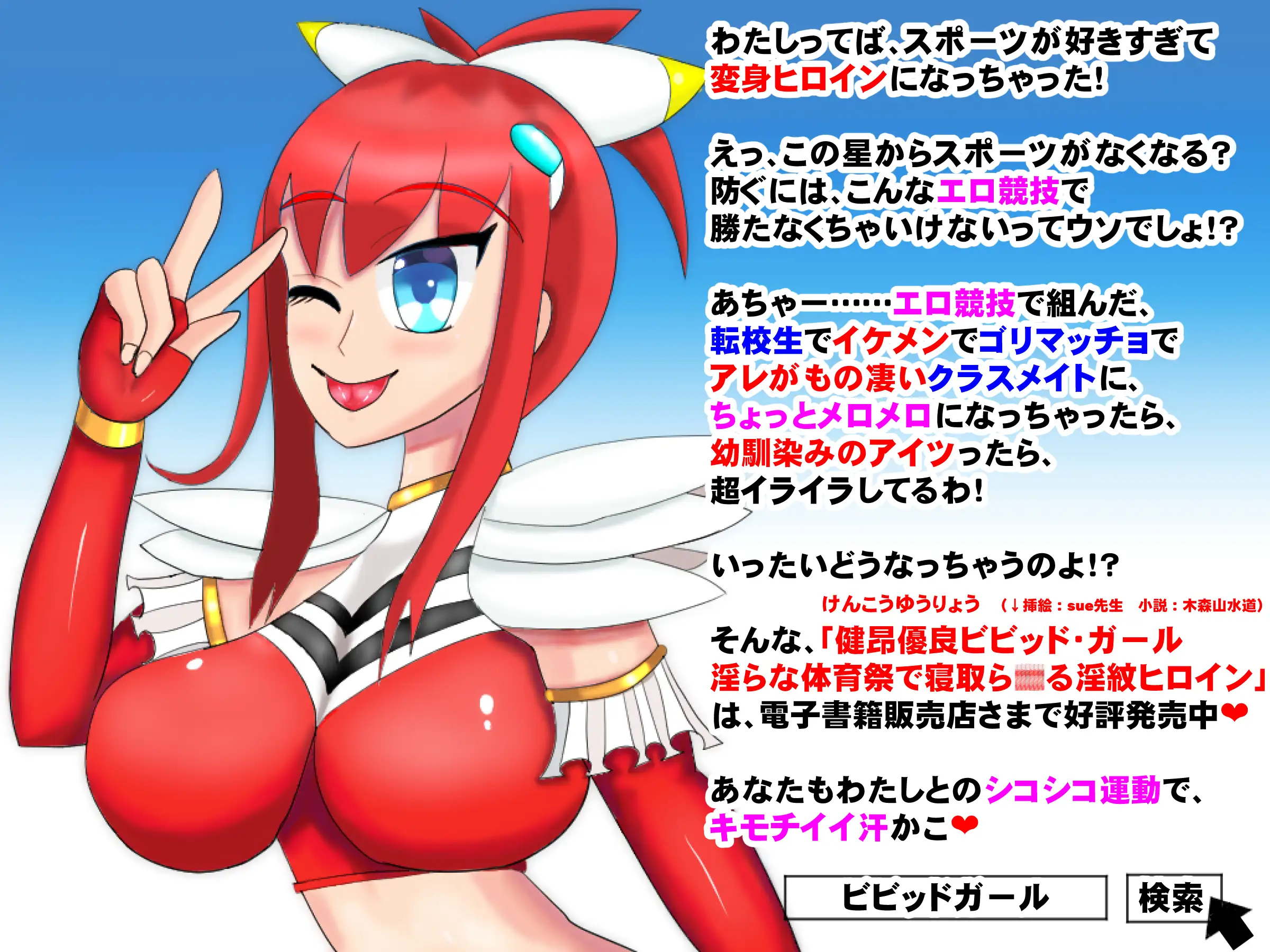 ちょろヒロイン即堕ち2コマ集 14ページ