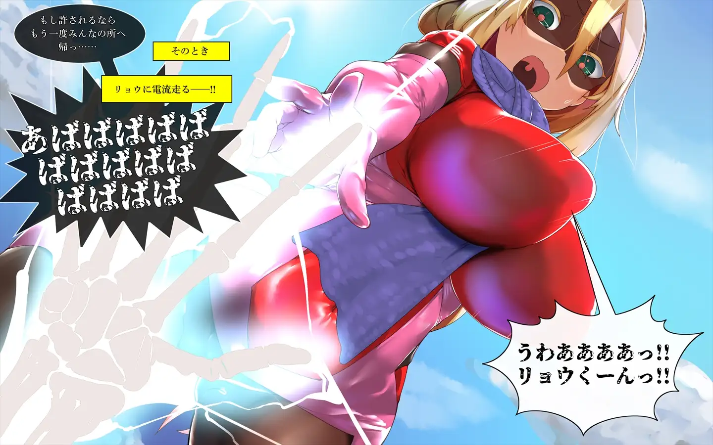 MMMヴィランズ2nd「びっくり！！ふたなり！！ヒーロー悪堕ち！！君の亀頭もまっ赤っか！！」 18ページ