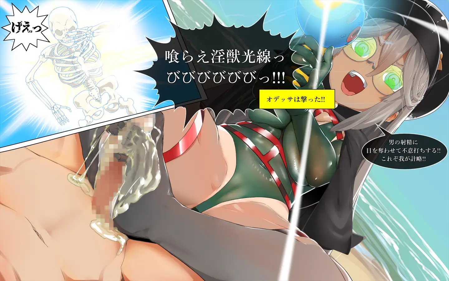 MMMヴィランズ2nd「びっくり！！ふたなり！！ヒーロー悪堕ち！！君の亀頭もまっ赤っか！！」 28ページ