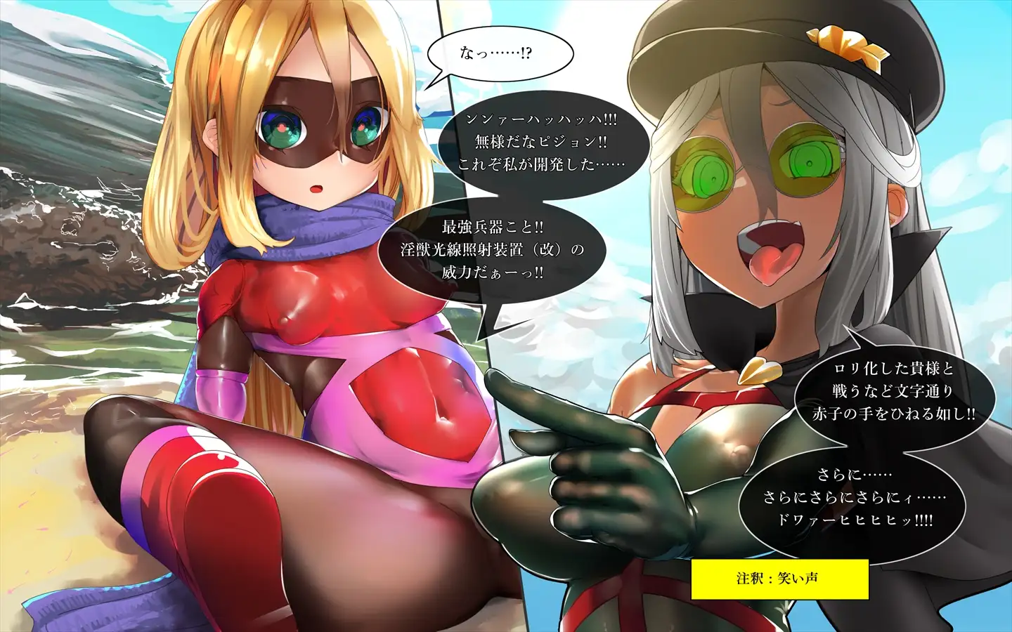MMMヴィランズ2nd「びっくり！！ふたなり！！ヒーロー悪堕ち！！君の亀頭もまっ赤っか！！」 33ページ