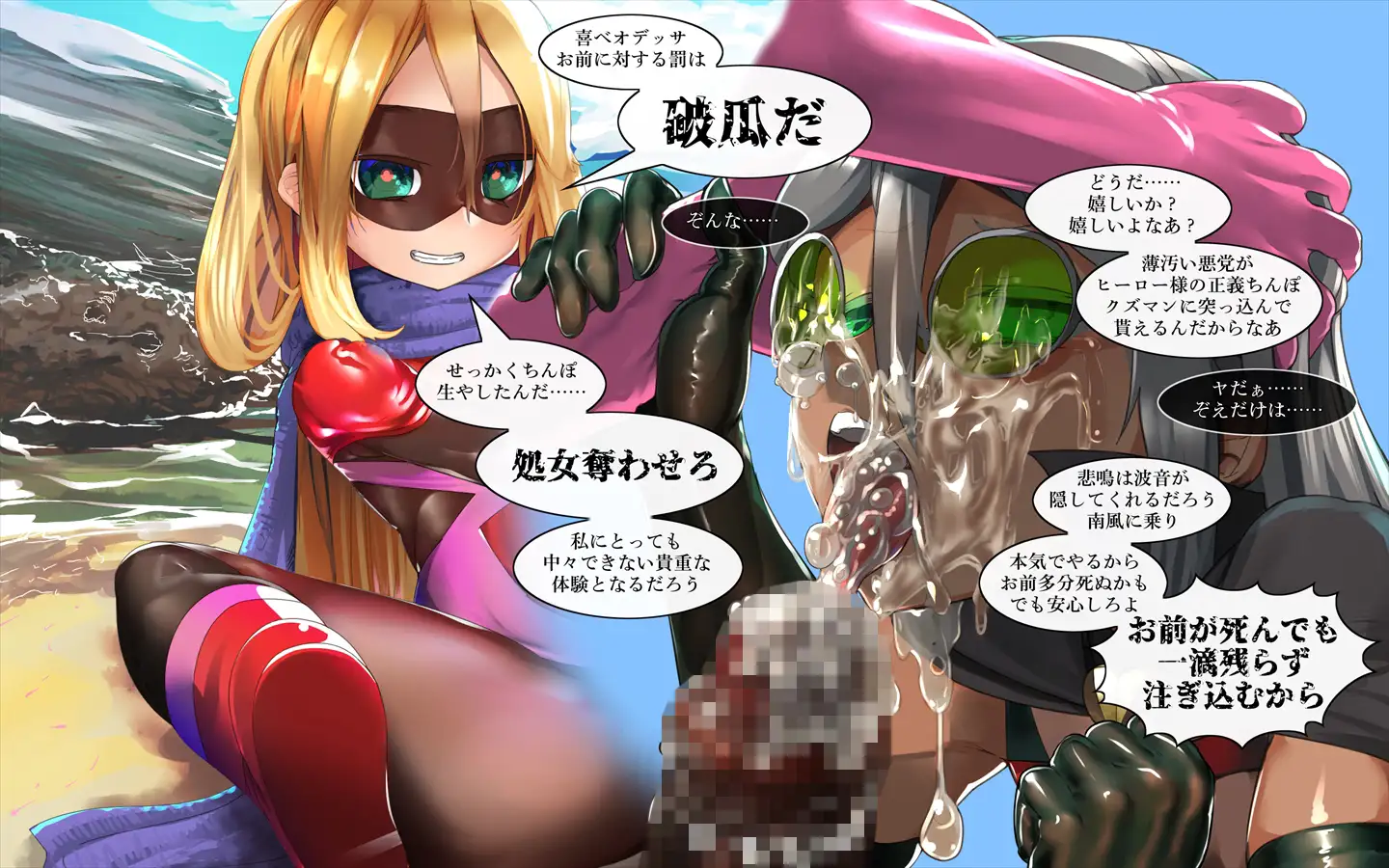 MMMヴィランズ2nd「びっくり！！ふたなり！！ヒーロー悪堕ち！！君の亀頭もまっ赤っか！！」 56ページ