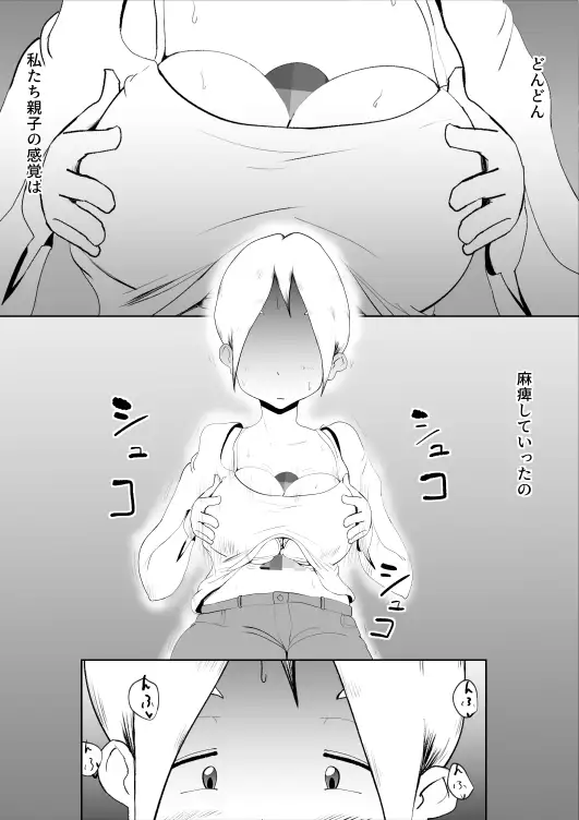 徘徊癖の夫が外で変な気を起こさないよう性処理するのが私の日課でした 21ページ