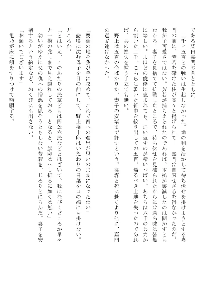 裸囚姫牢虐譚 8ページ