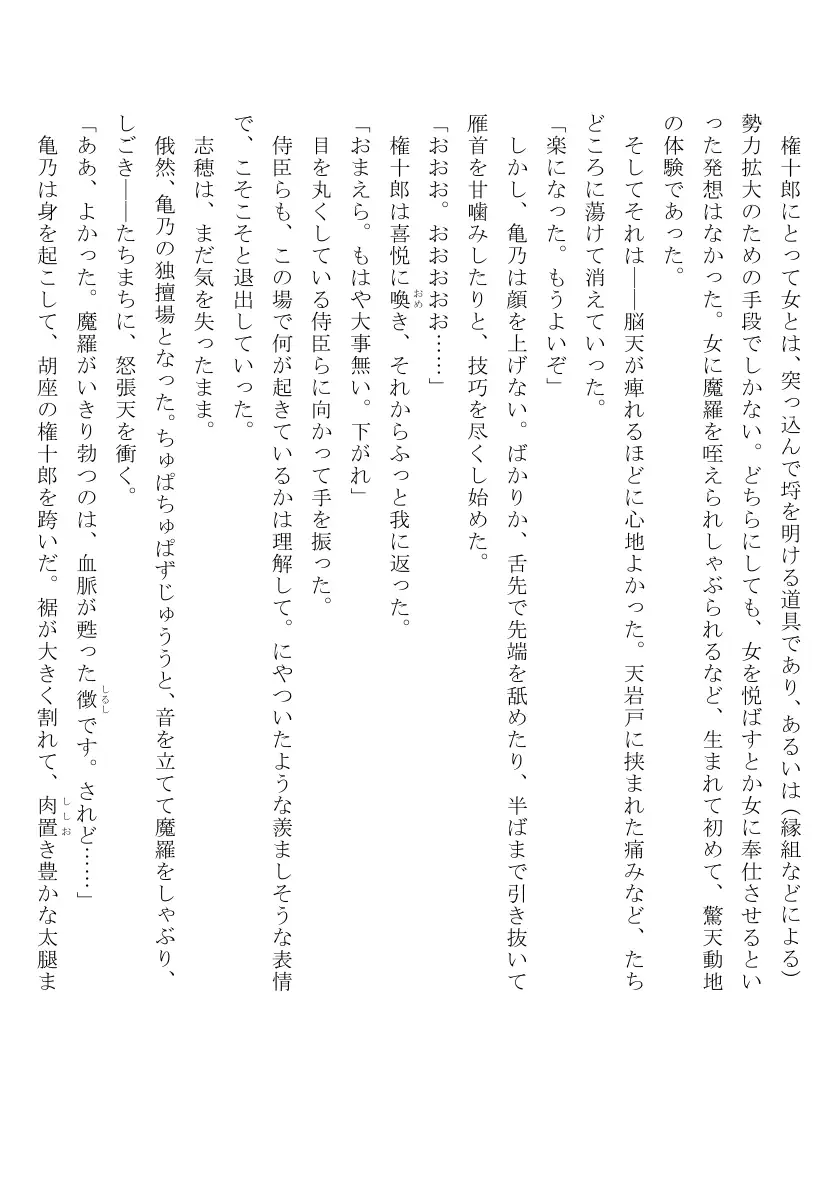 裸囚姫牢虐譚 20ページ