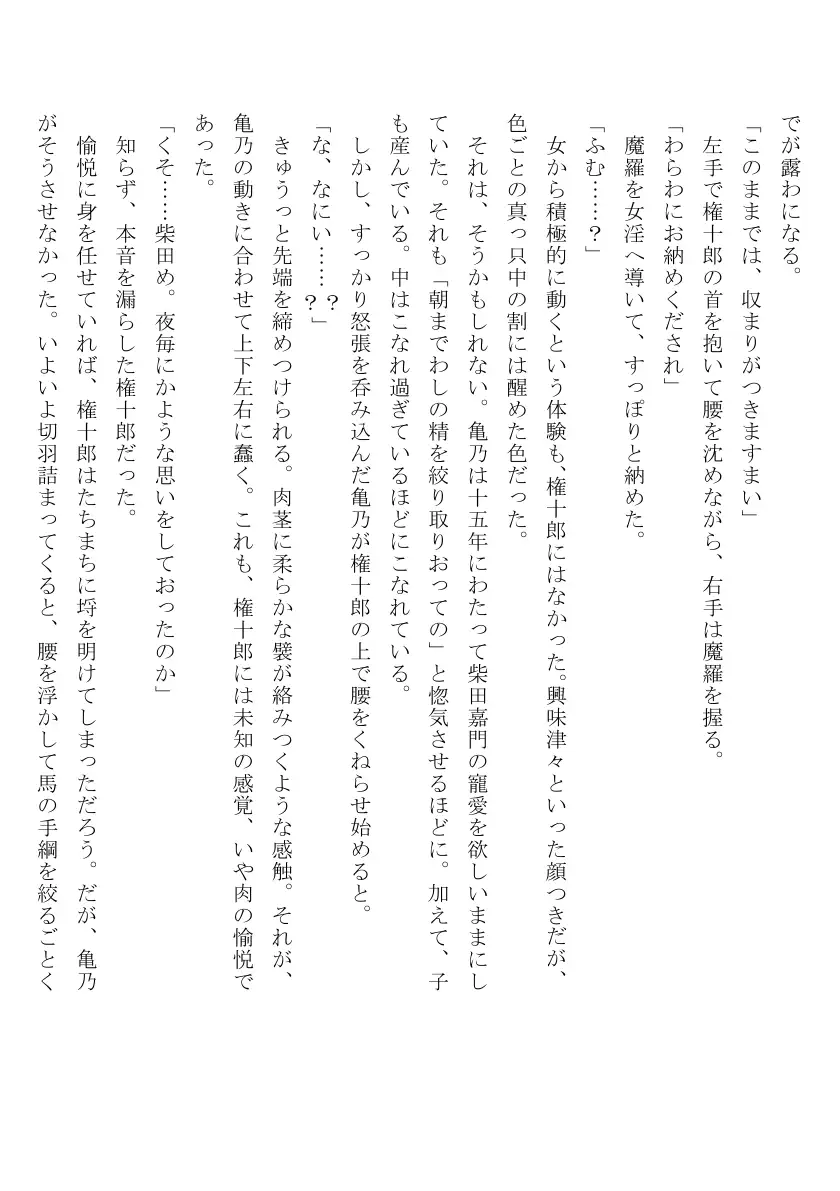 裸囚姫牢虐譚 21ページ