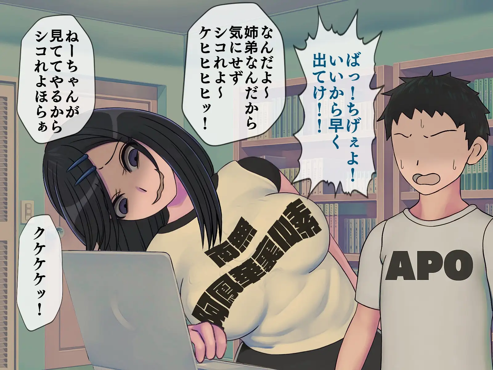 搾精学級 7〜性格最悪の女子しかいない学校で性的イジメ生活〜 34ページ