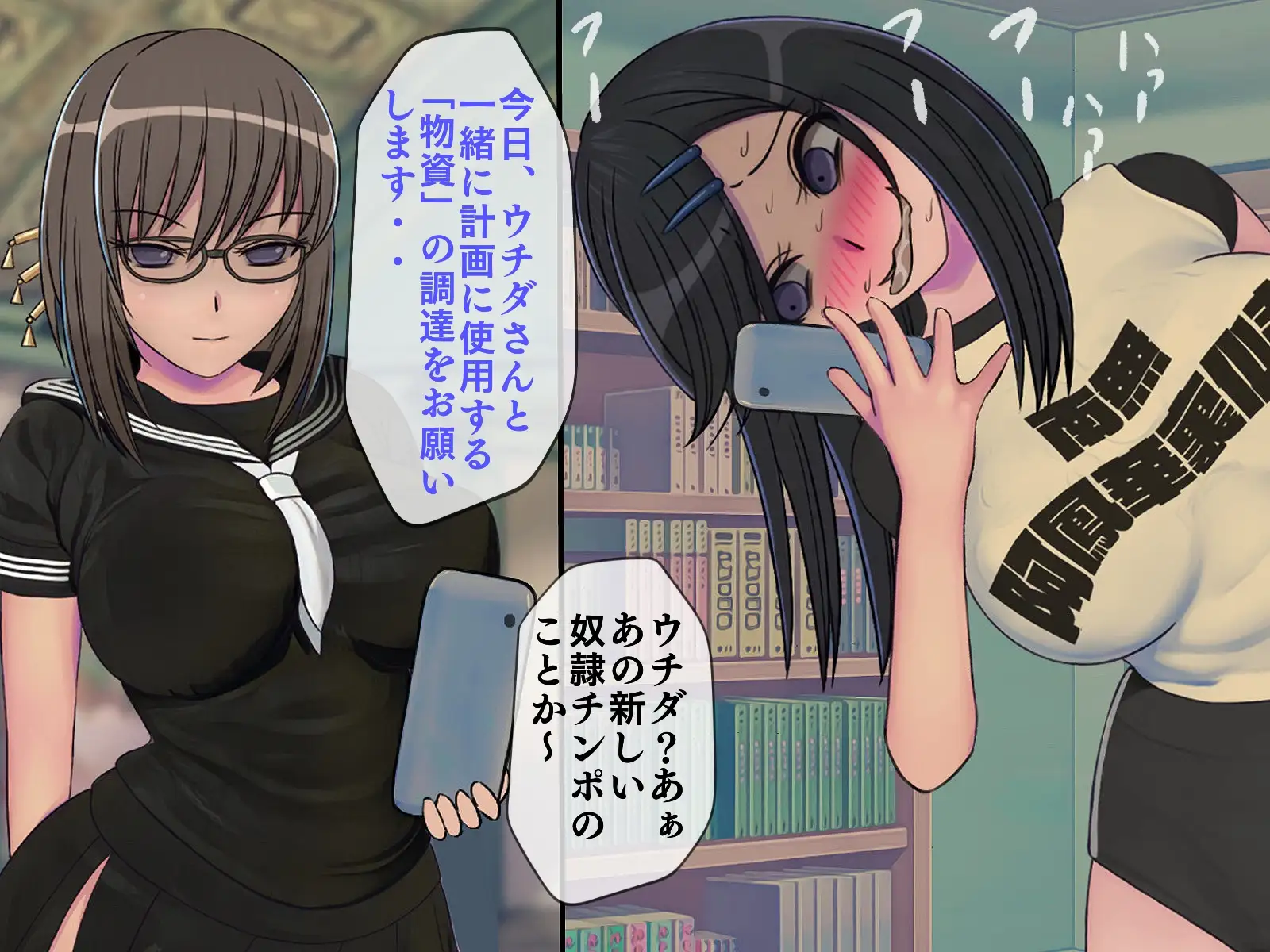 搾精学級 7〜性格最悪の女子しかいない学校で性的イジメ生活〜 65ページ