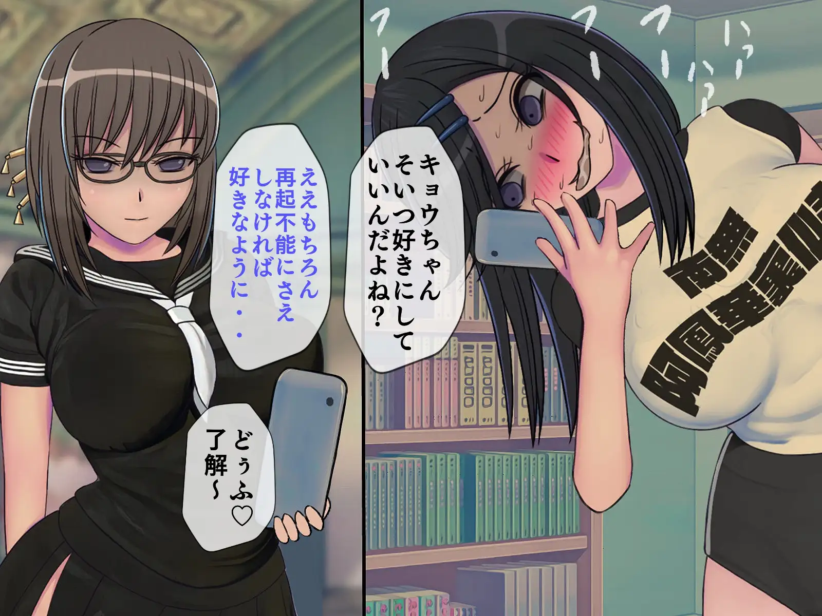 搾精学級 7〜性格最悪の女子しかいない学校で性的イジメ生活〜 66ページ