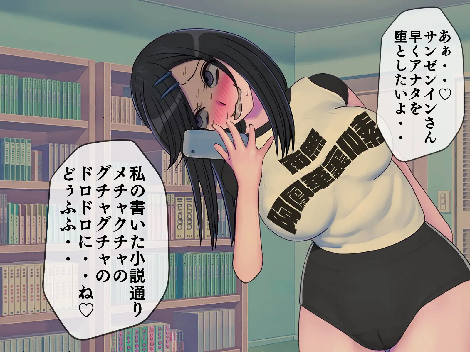 搾精学級 7〜性格最悪の女子しかいない学校で性的イジメ生活〜 68ページ