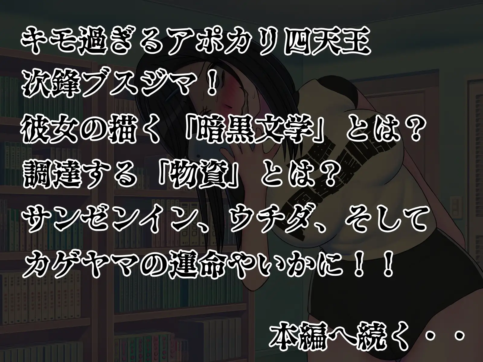 搾精学級 7〜性格最悪の女子しかいない学校で性的イジメ生活〜 69ページ
