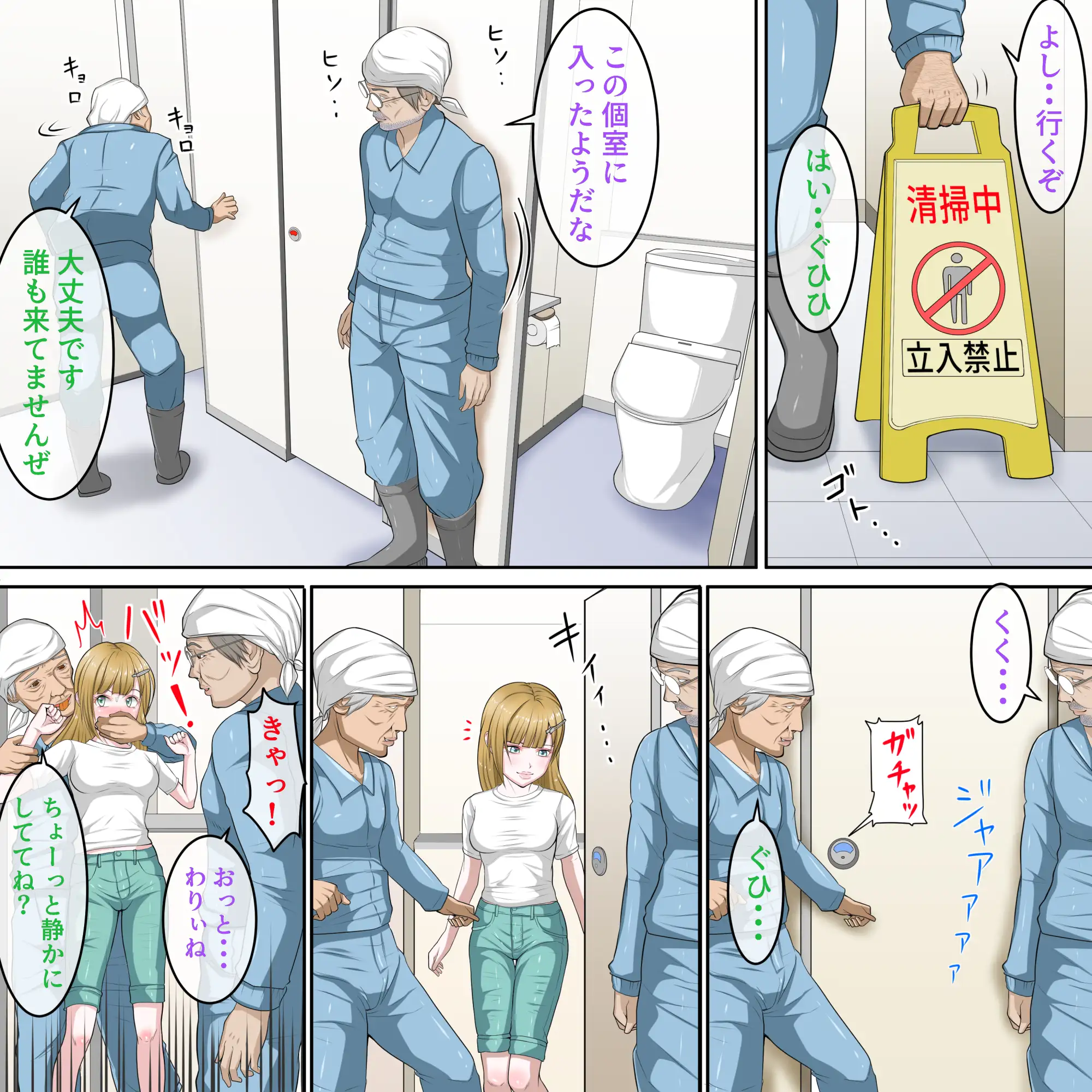 受験後に初エッチを約束したカップルへ忍び寄る魔の手 8ページ