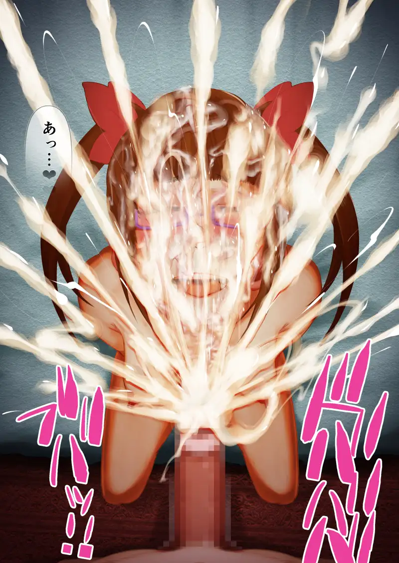 大顔射祭 愛しき精かぶり 8ページ