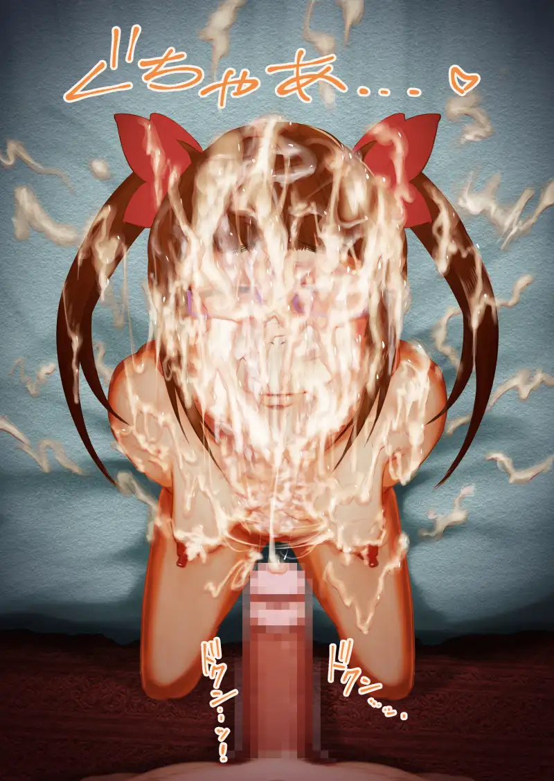 大顔射祭 愛しき精かぶり 10ページ