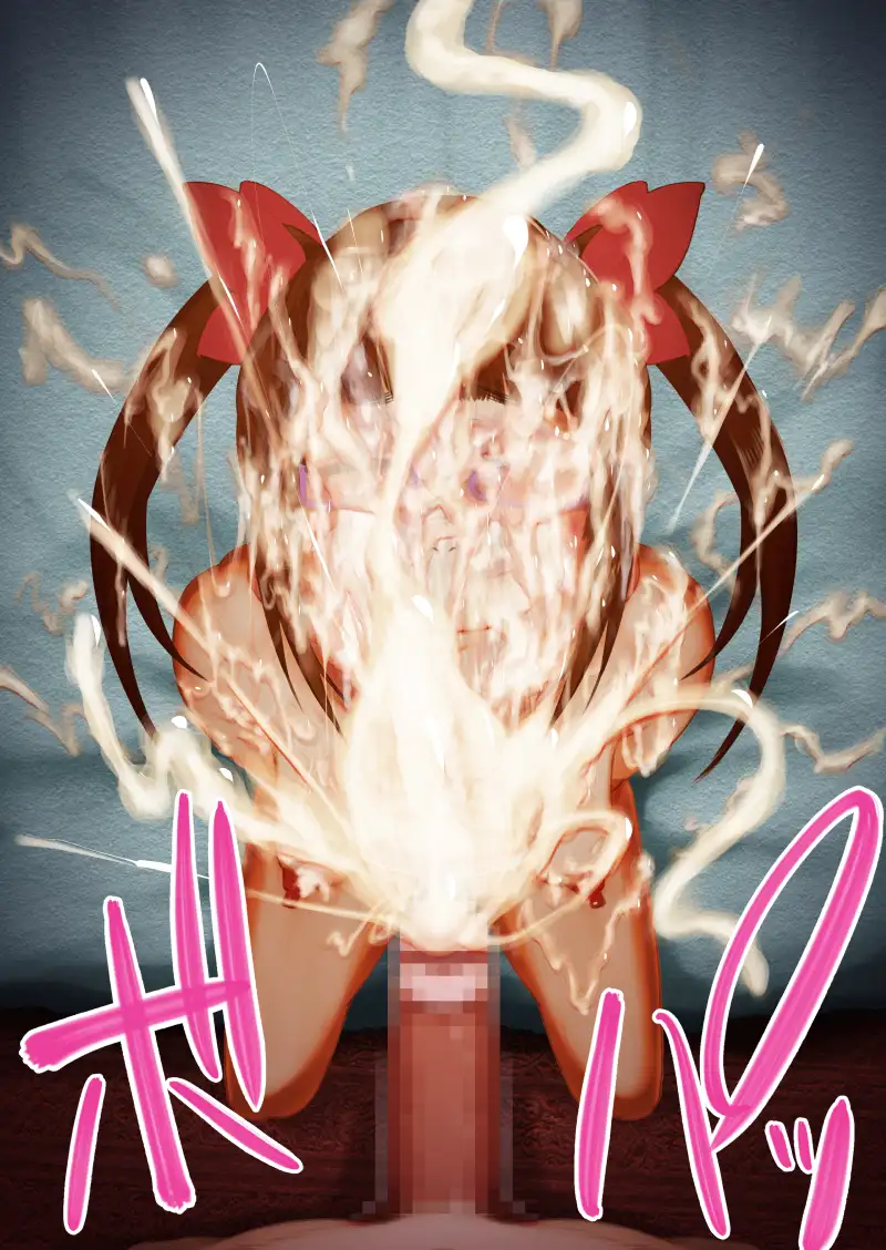 大顔射祭 愛しき精かぶり 11ページ