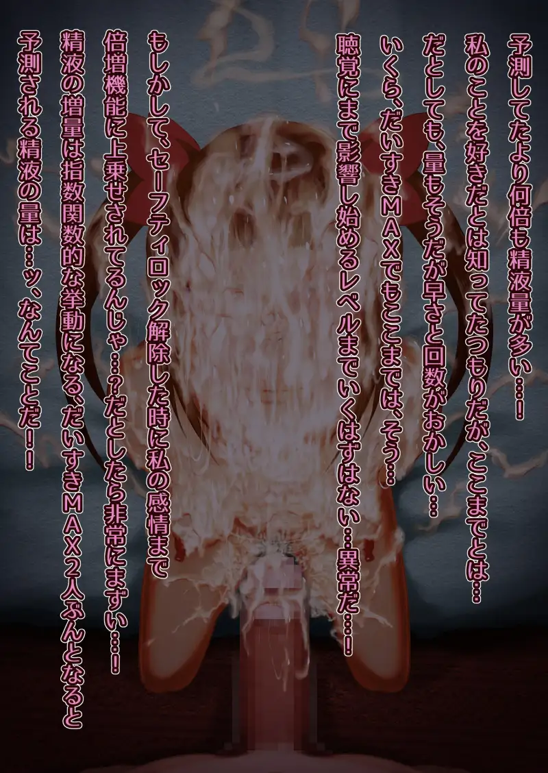 大顔射祭 愛しき精かぶり 13ページ