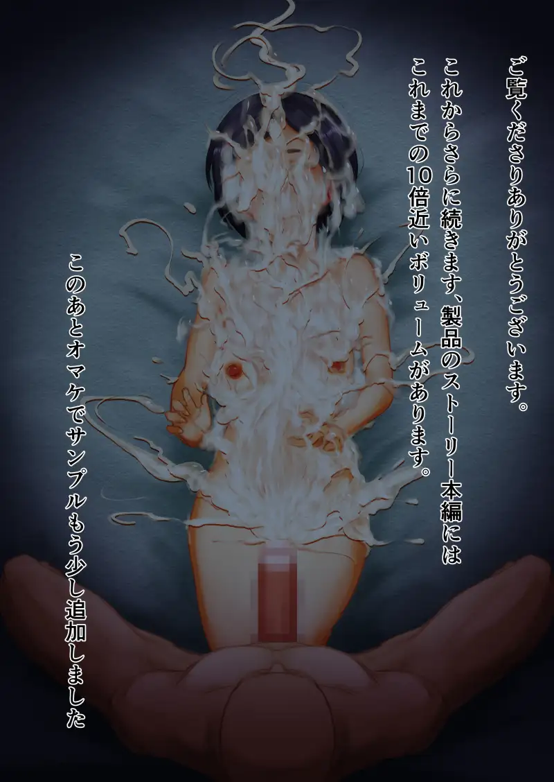 大顔射祭 愛しき精かぶり 15ページ