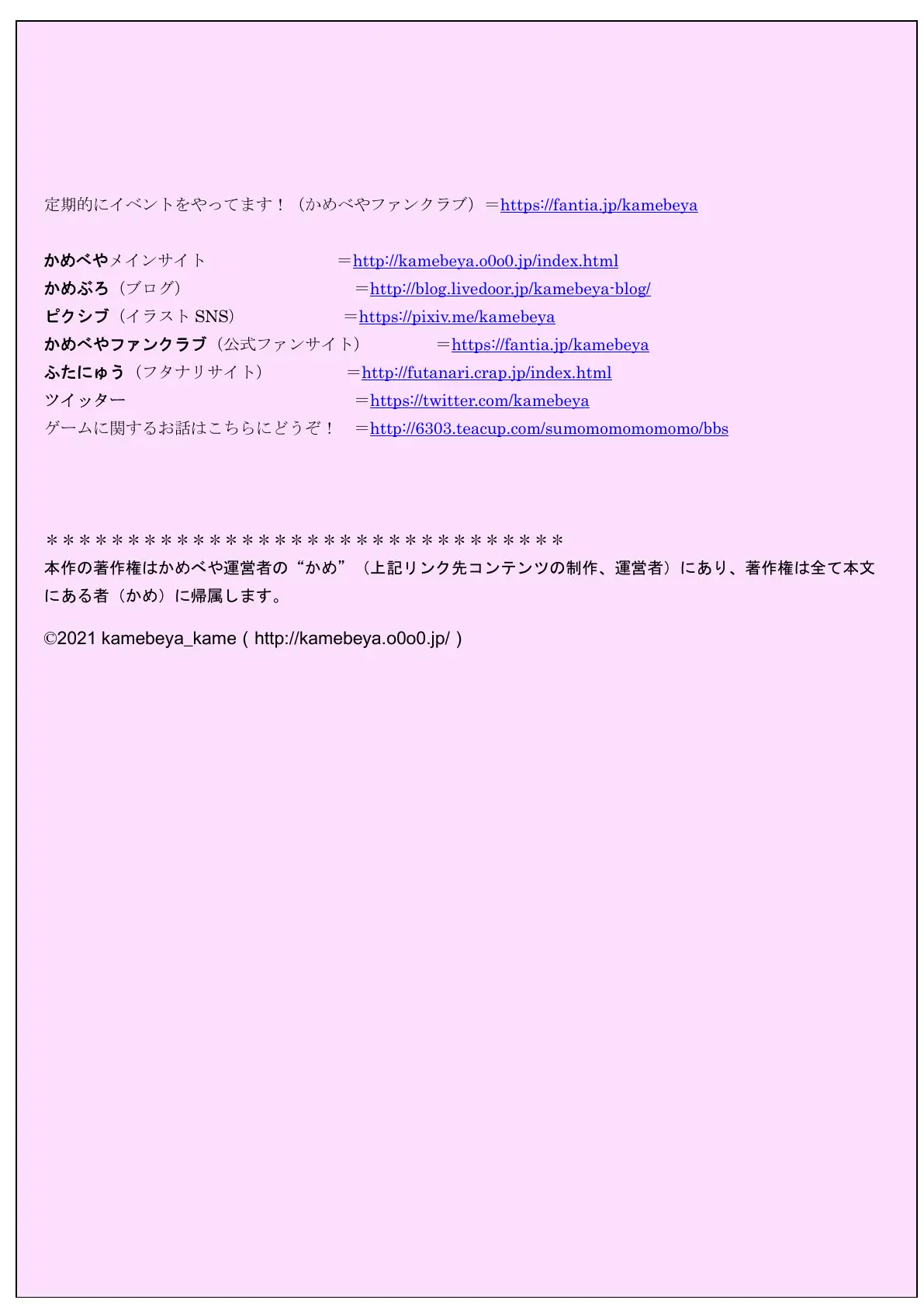 野外露出すごろく 〜屈辱の羞恥ミッション！〜 フレッシュ版 11ページ