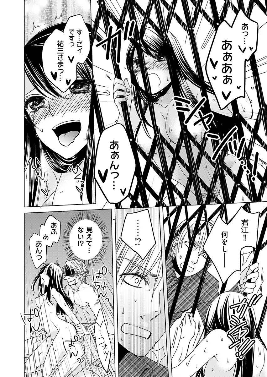 監禁エレベーター 〜逃れられない快楽の箱 2 1ページ