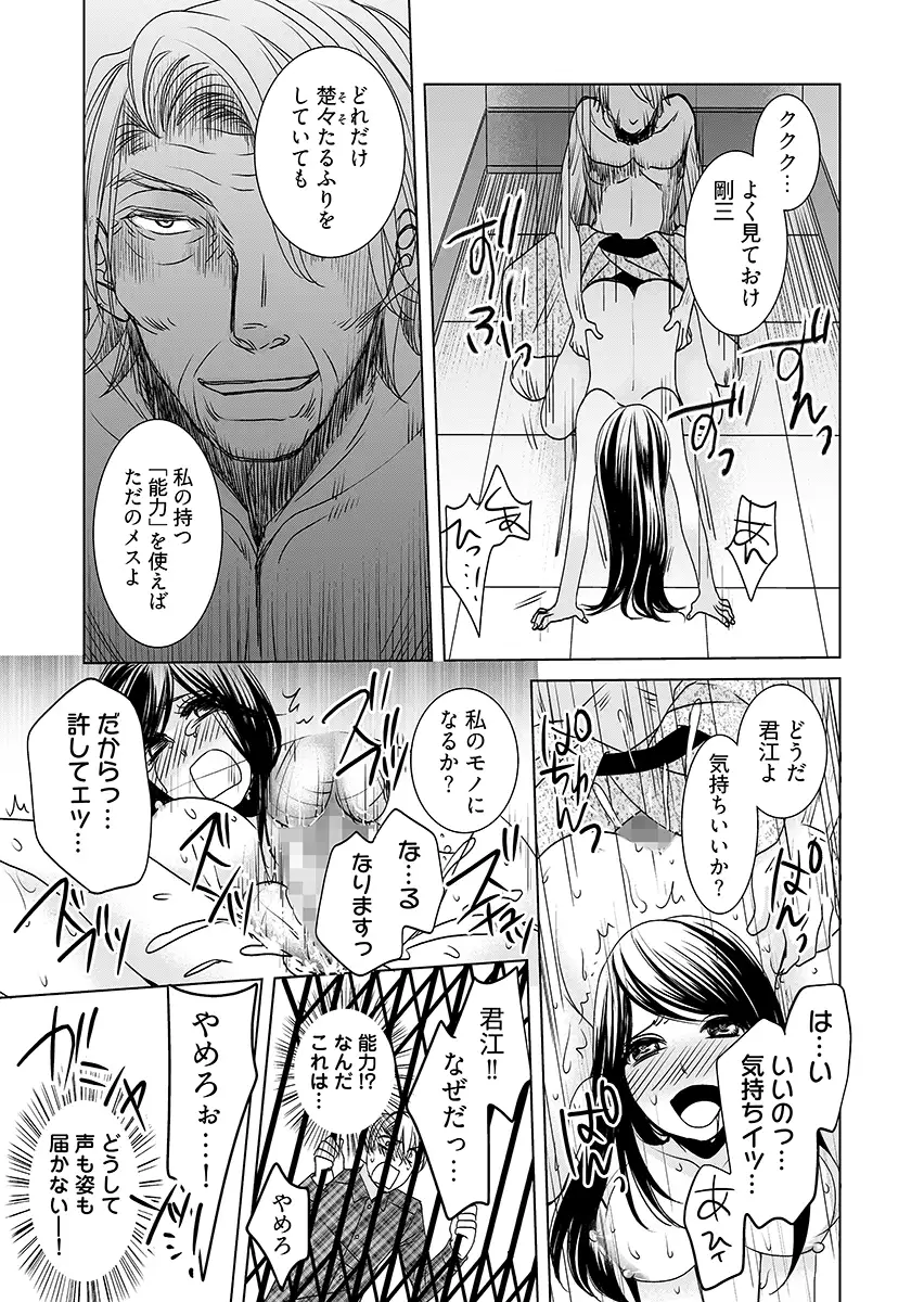 監禁エレベーター 〜逃れられない快楽の箱 2 2ページ