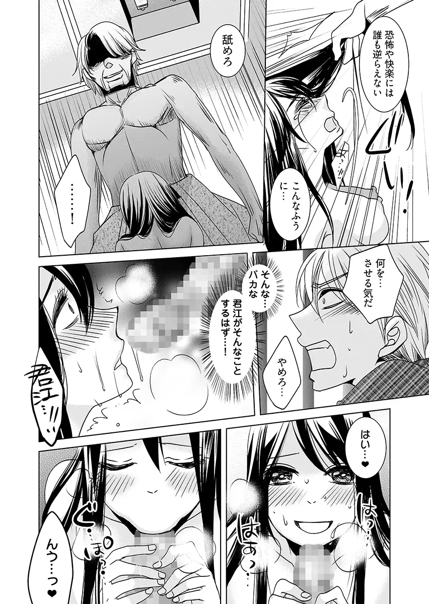 監禁エレベーター 〜逃れられない快楽の箱 2 3ページ