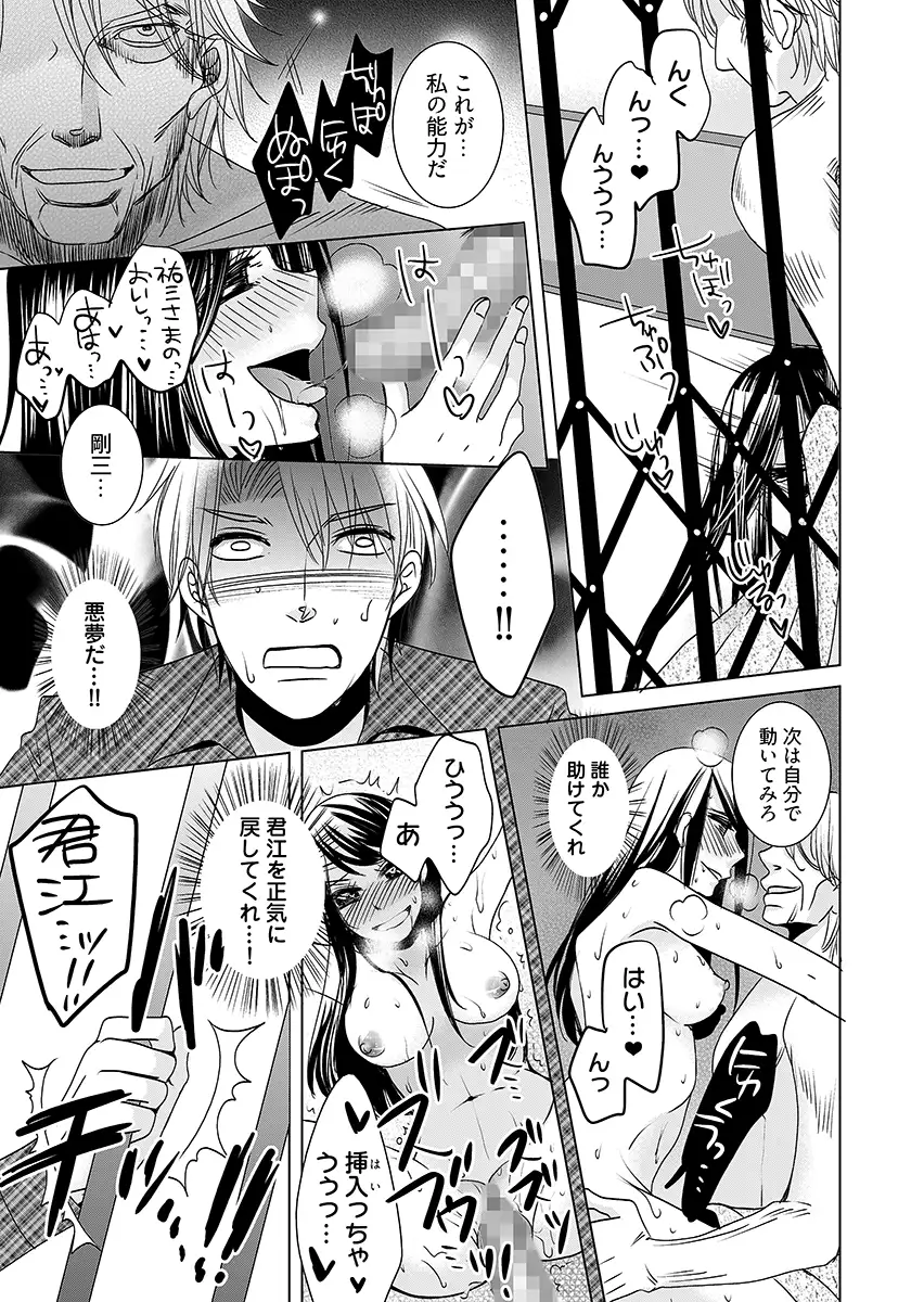 監禁エレベーター 〜逃れられない快楽の箱 2 4ページ