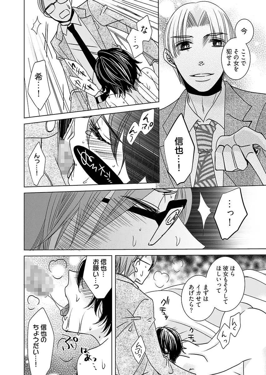 監禁エレベーター 〜逃れられない快楽の箱 3 1ページ