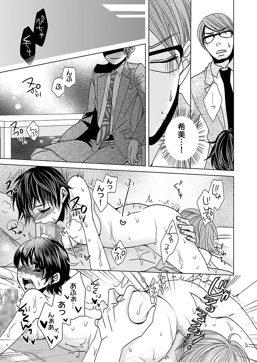 監禁エレベーター 〜逃れられない快楽の箱 3 2ページ