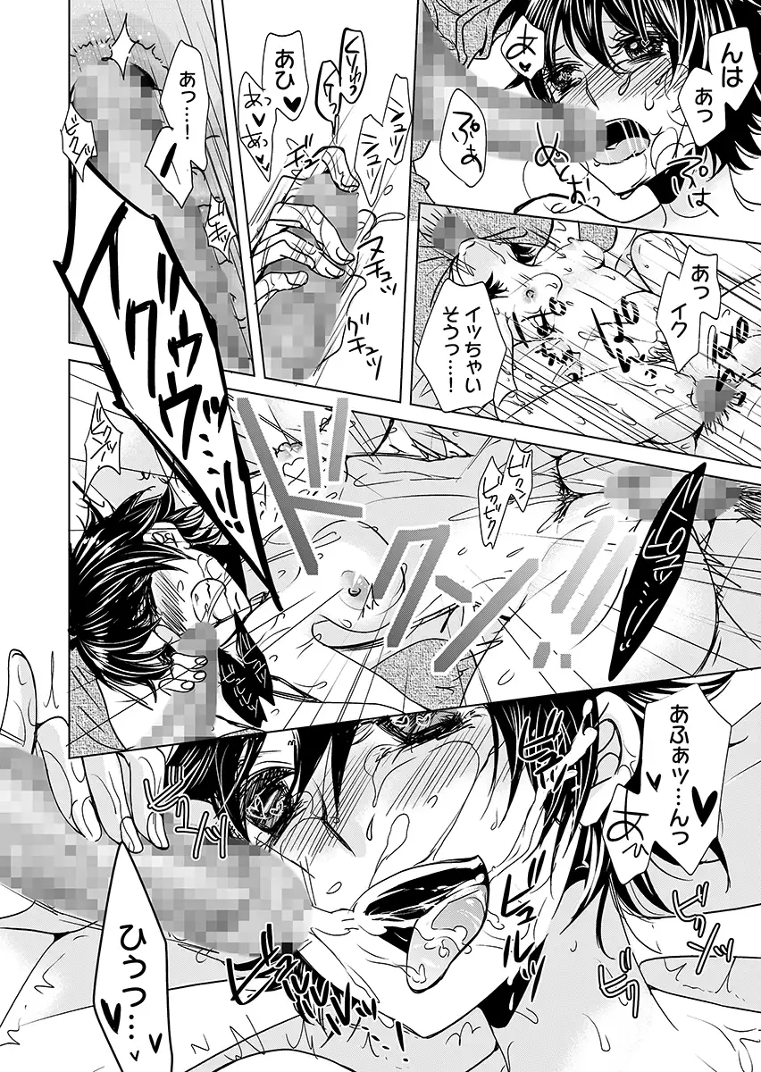 監禁エレベーター 〜逃れられない快楽の箱 3 9ページ