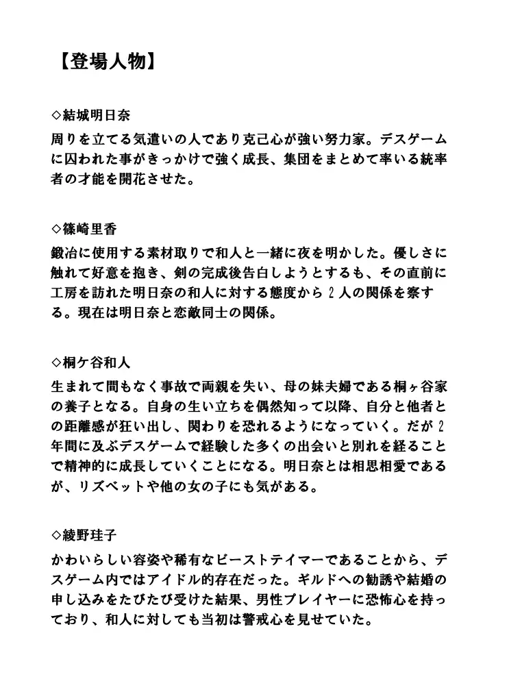 明日奈VS里香 ひとりの男をめぐる浣腸我慢対決 2ページ