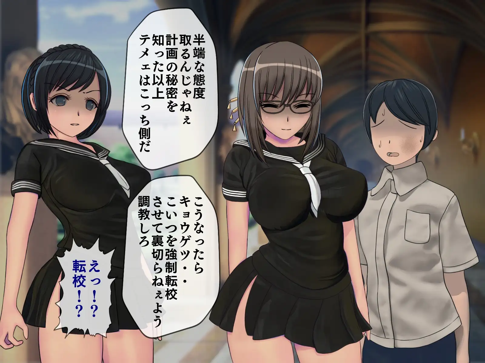 搾精学級 8〜性格最悪の女子しかいない学校で性的イジメ生活〜 33ページ