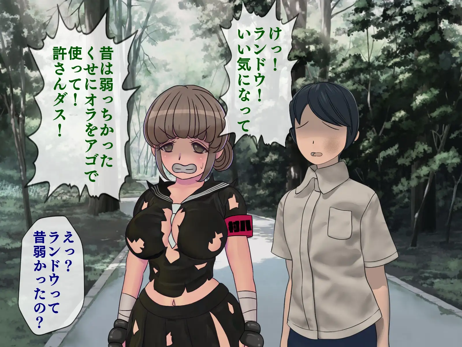 搾精学級 8〜性格最悪の女子しかいない学校で性的イジメ生活〜 40ページ