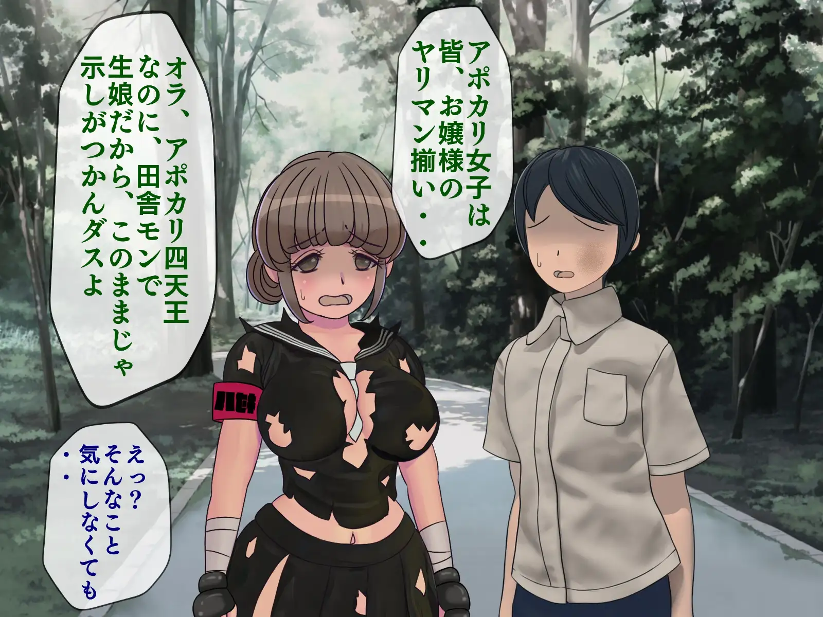 搾精学級 8〜性格最悪の女子しかいない学校で性的イジメ生活〜 43ページ